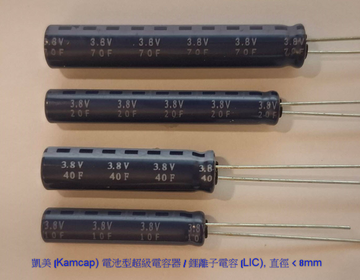 小於8mm的LIC網頁用