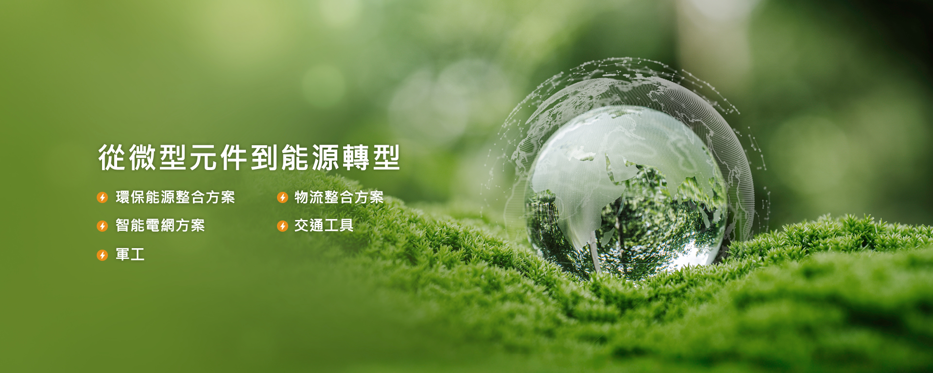 舜承實業有限公司